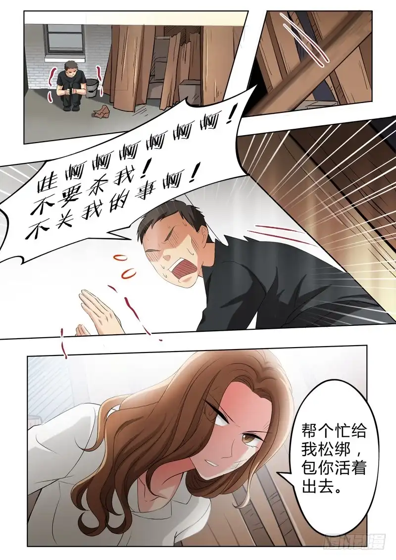 《极道天使》第二百八十八话 第7页