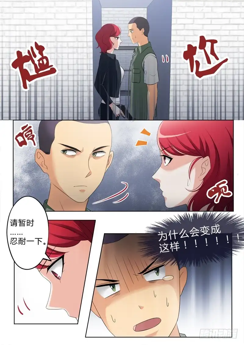 《极道天使》第二百八十八话 第3页