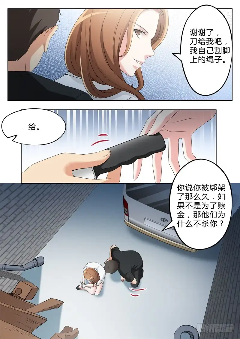 《极道天使》第二百八十九话 第4页