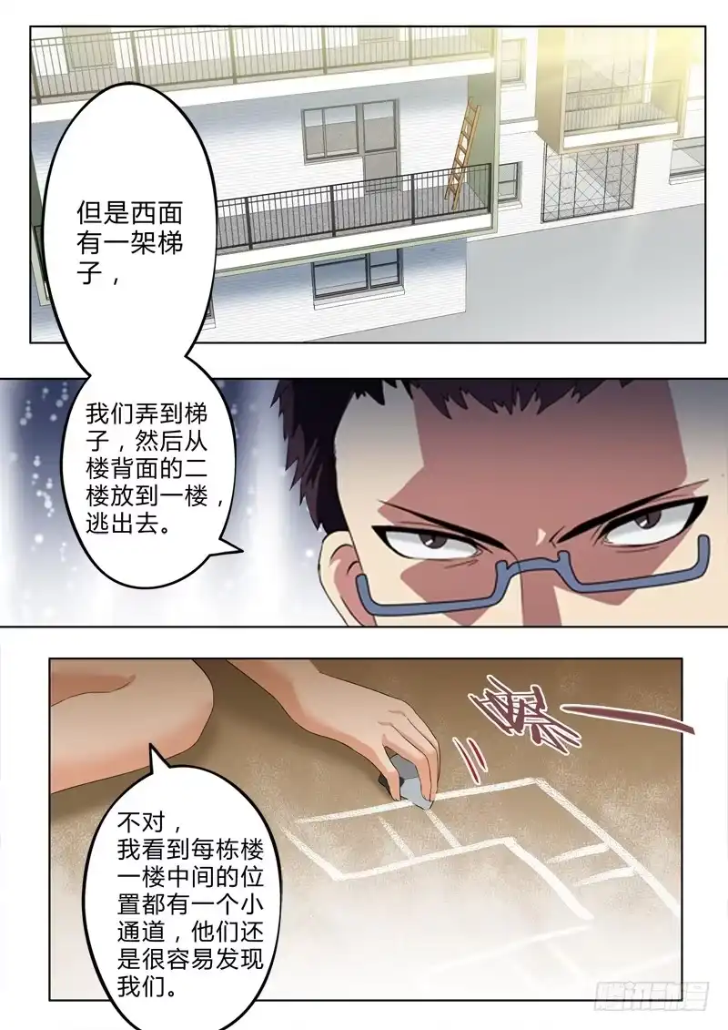 《极道天使》第二百八十九话 第2页