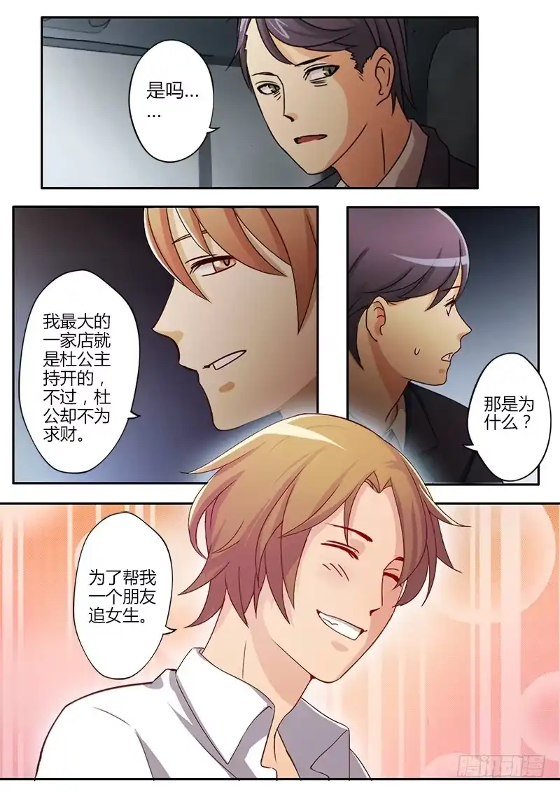 《极道天使》第二十九话 第1页