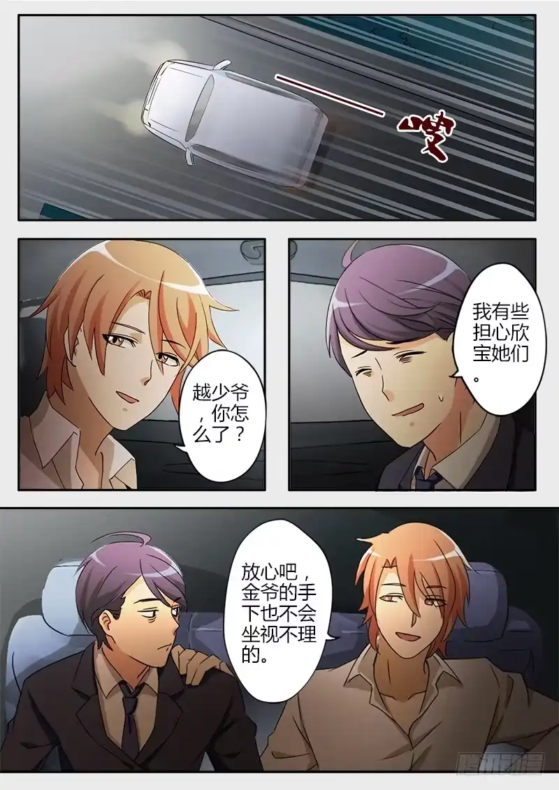 《极道天使》第二十九话 第7页