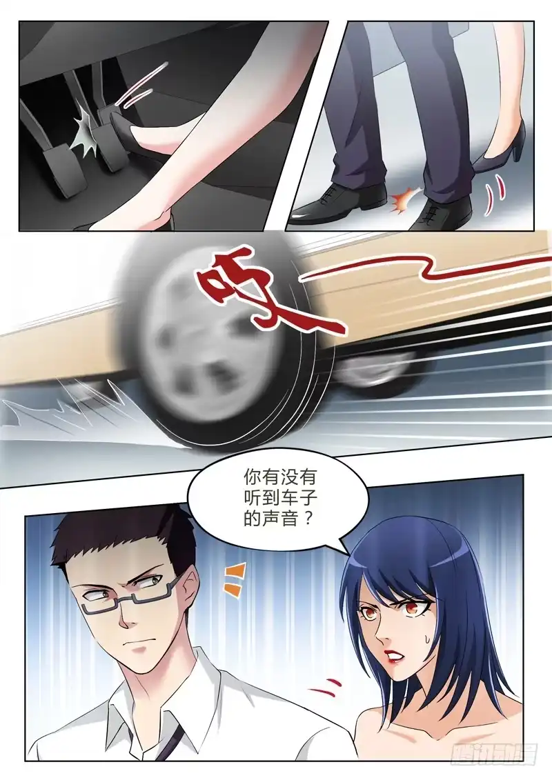 《极道天使》第二百九十话 第3页