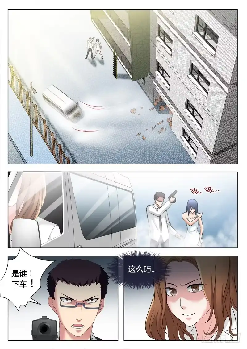 《极道天使》第二百九十话 第5页