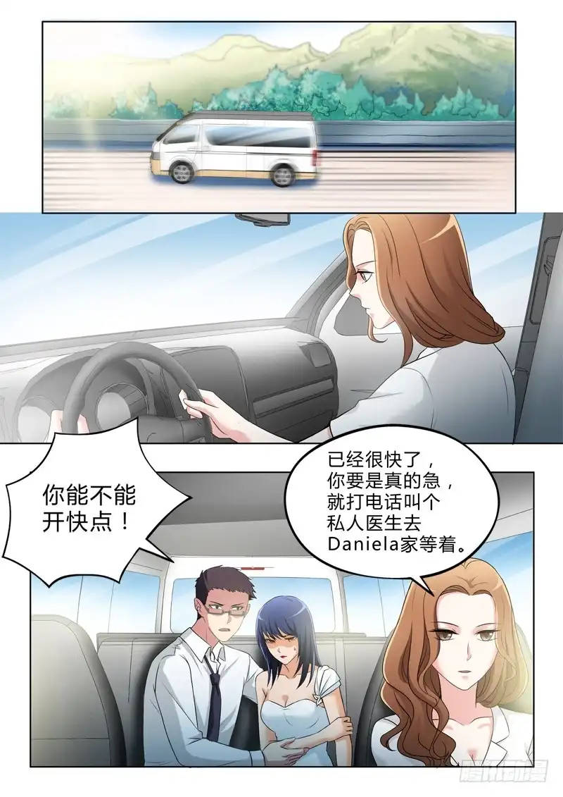 《极道天使》第二百九十一话 第6页
