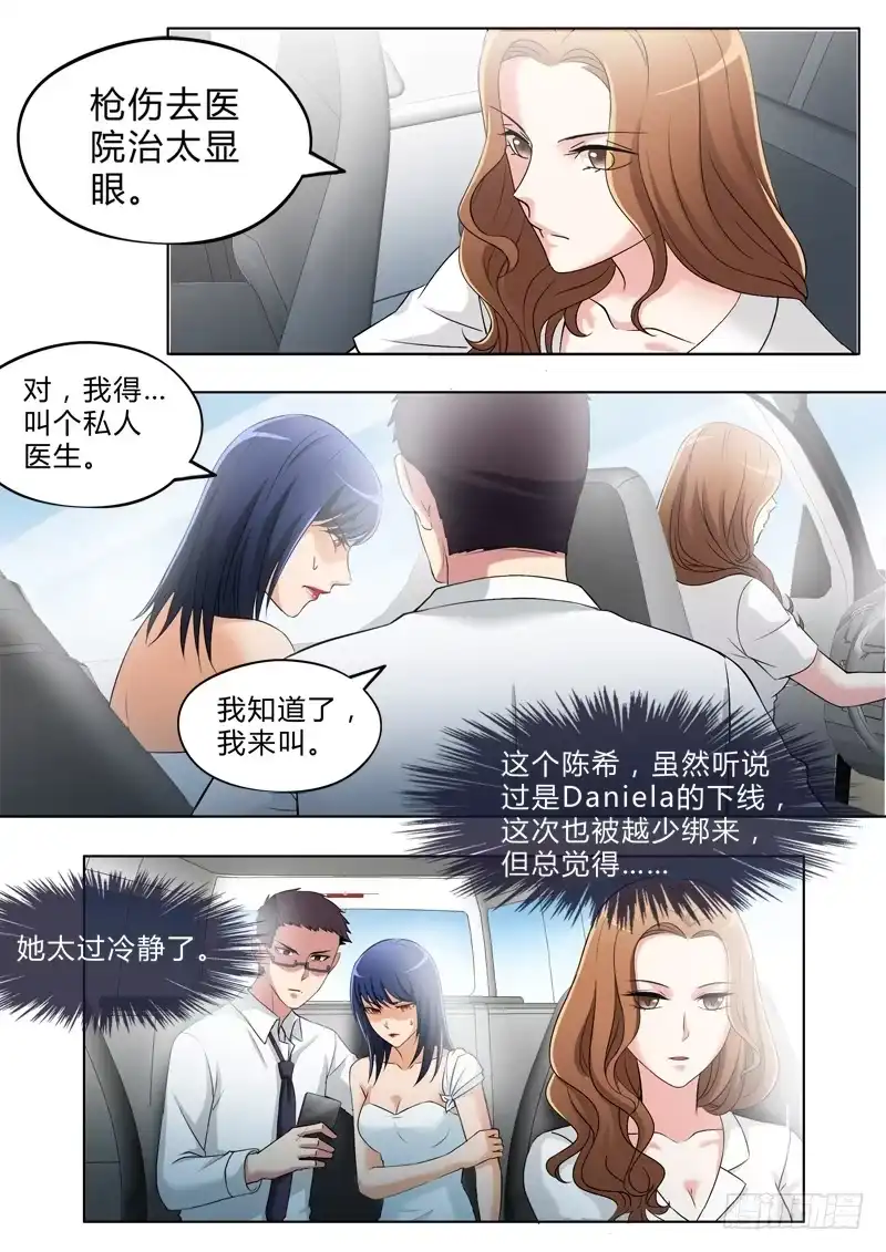 《极道天使》第二百九十一话 第7页