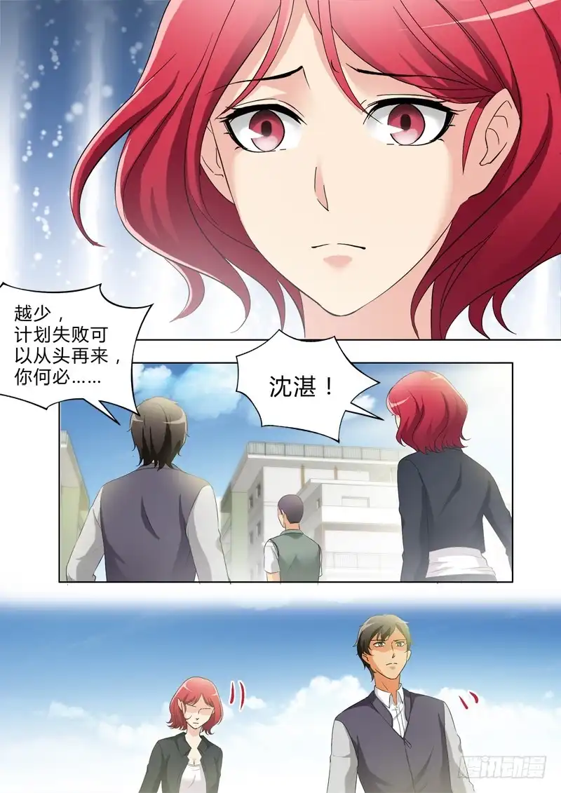 《极道天使》第二百九十一话 第4页