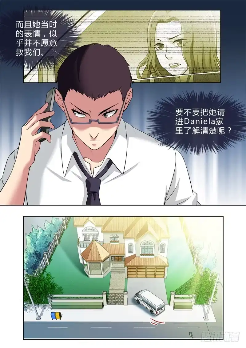 《极道天使》第二百九十一话 第8页