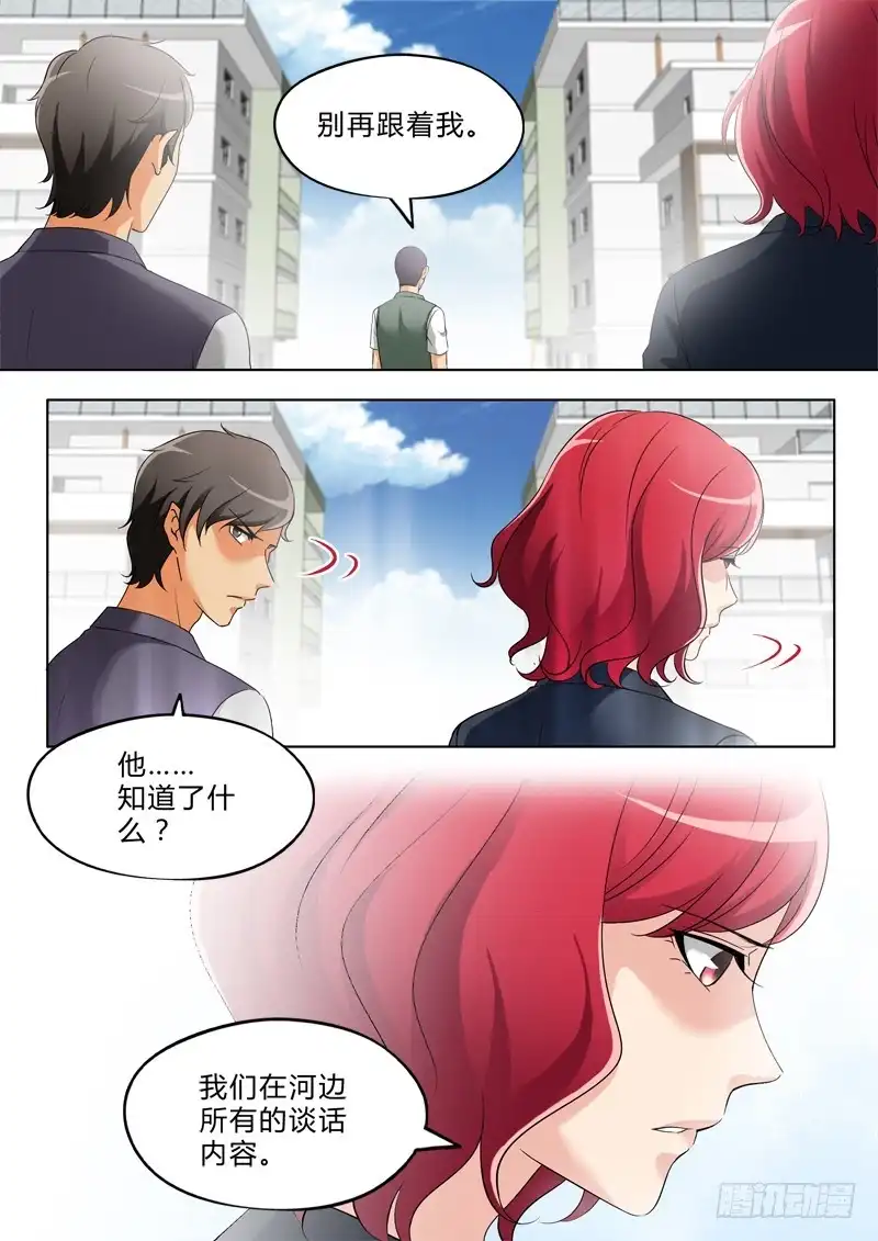 《极道天使》第二百九十一话 第5页