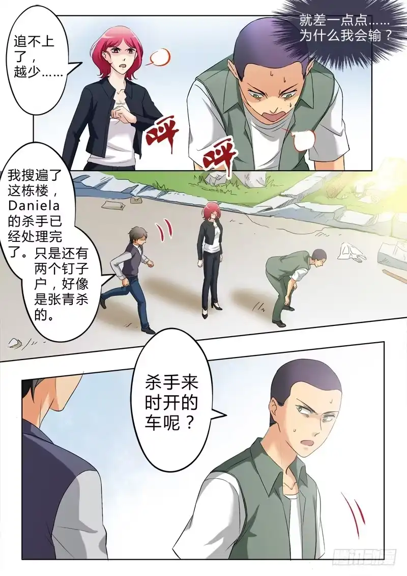 《极道天使》第二百九十一话 第2页