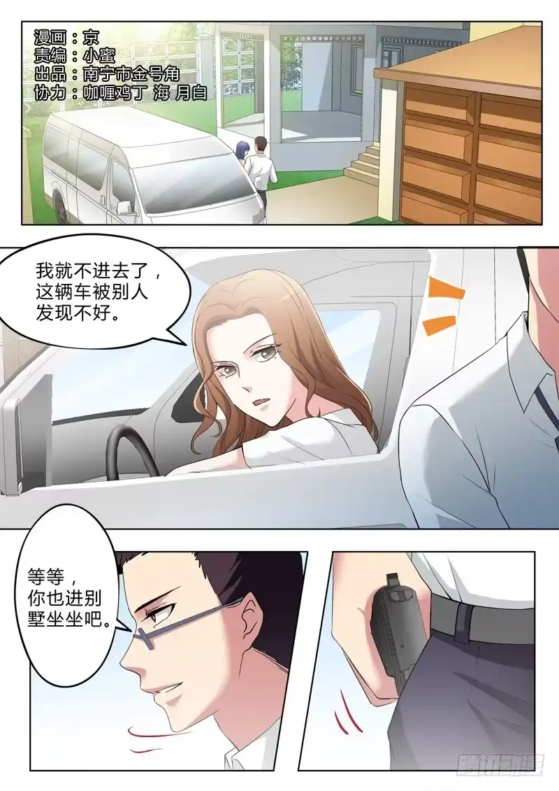 《极道天使》第二百九十二话 第1页