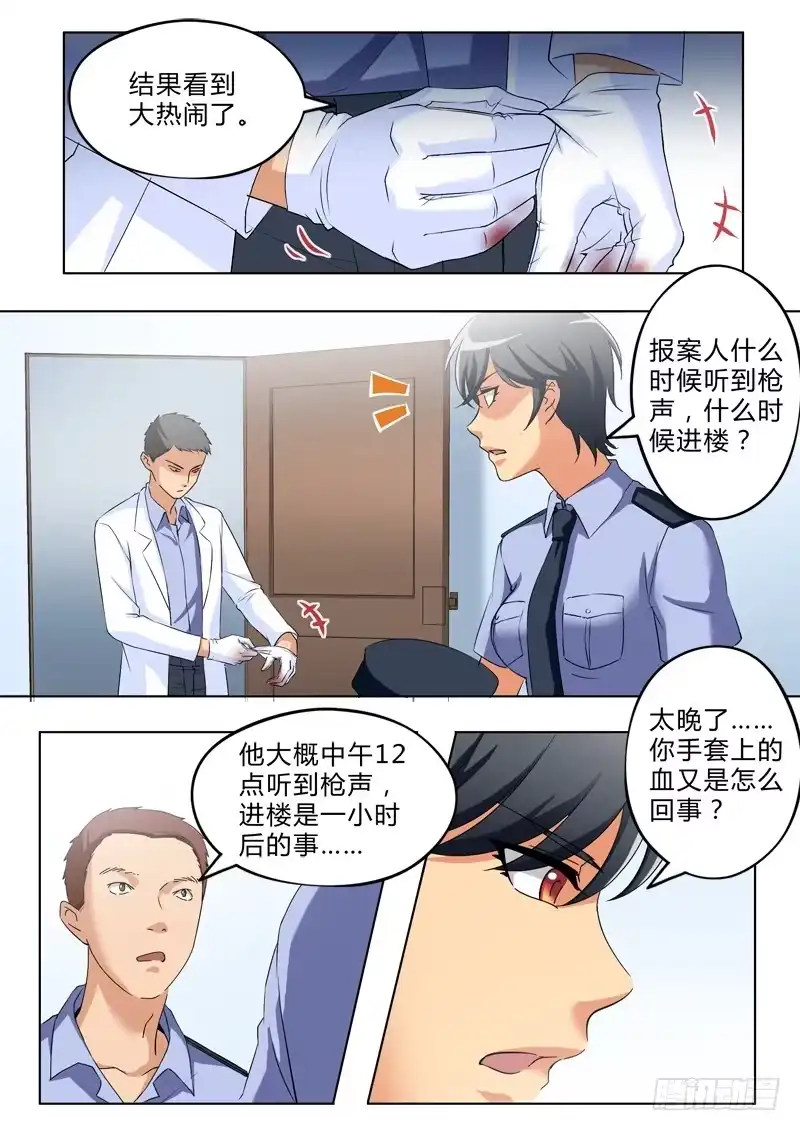 《极道天使》第二百九十二话 第5页