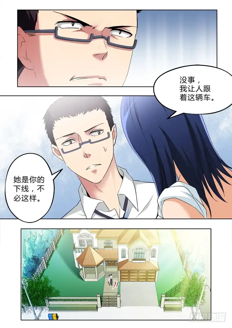 《极道天使》第二百九十二话 第3页