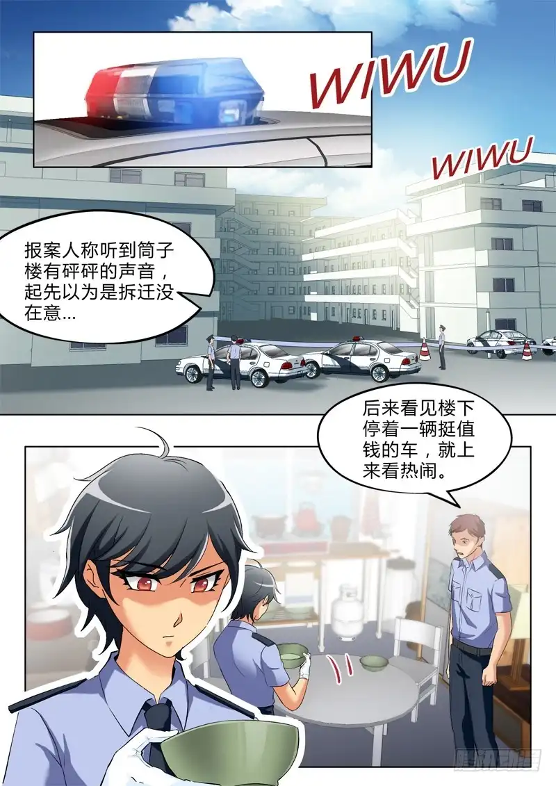 《极道天使》第二百九十二话 第4页