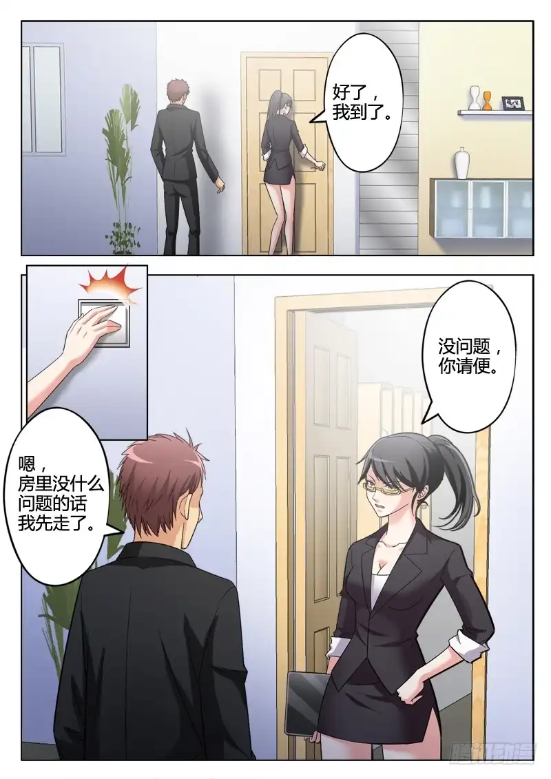 《极道天使》第二百九十三话 第8页