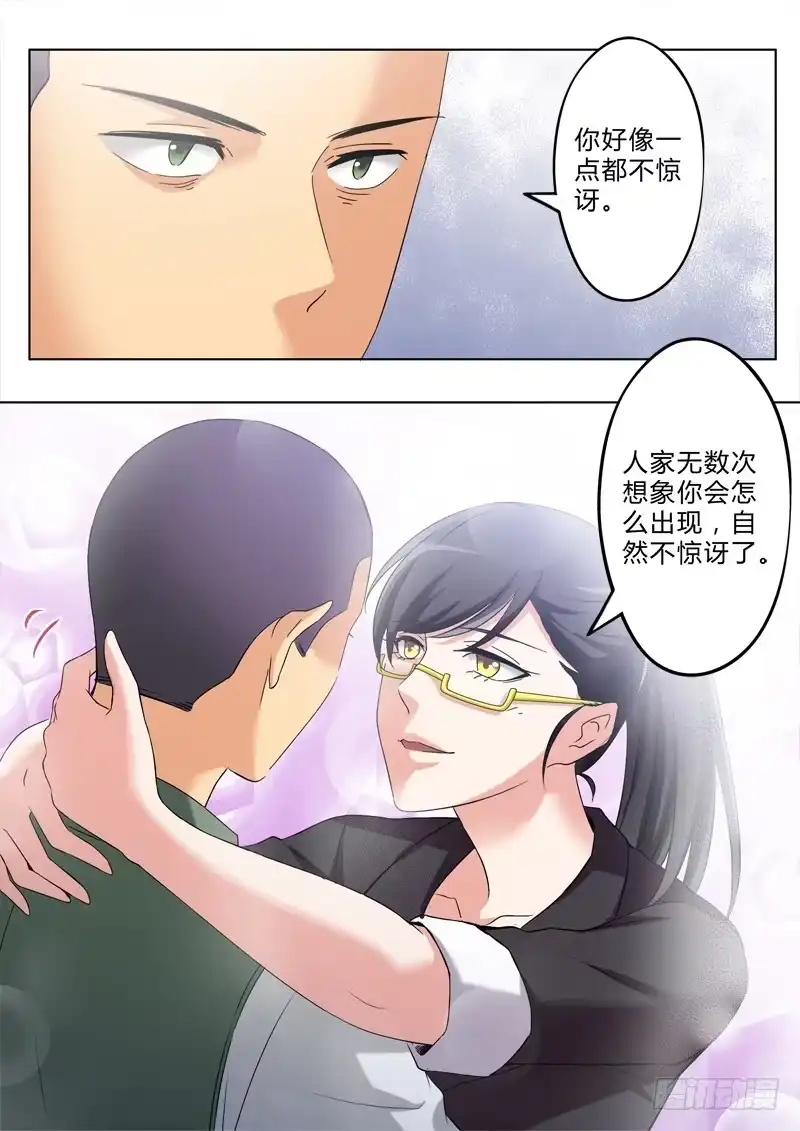 《极道天使》第二百九十四话 第2页