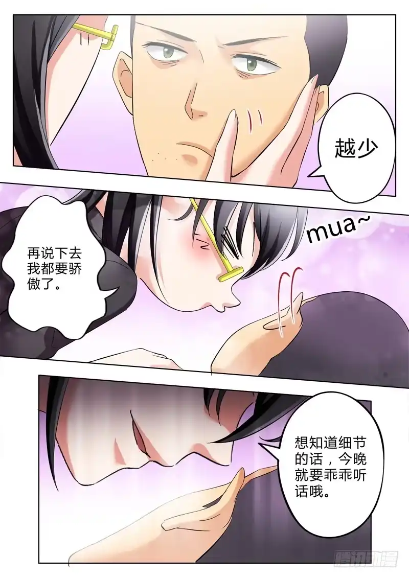 《极道天使》第二百九十四话 第8页