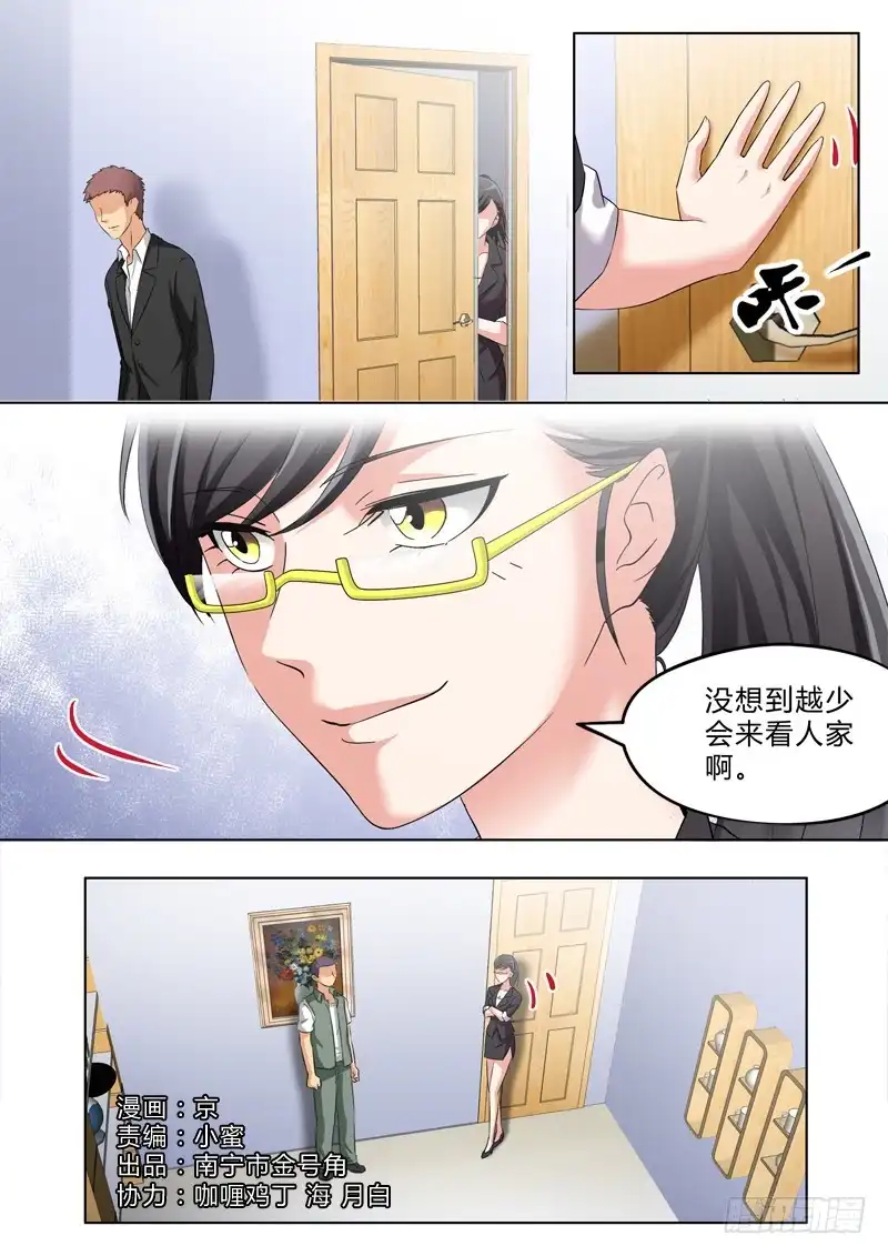 《极道天使》第二百九十四话 第1页