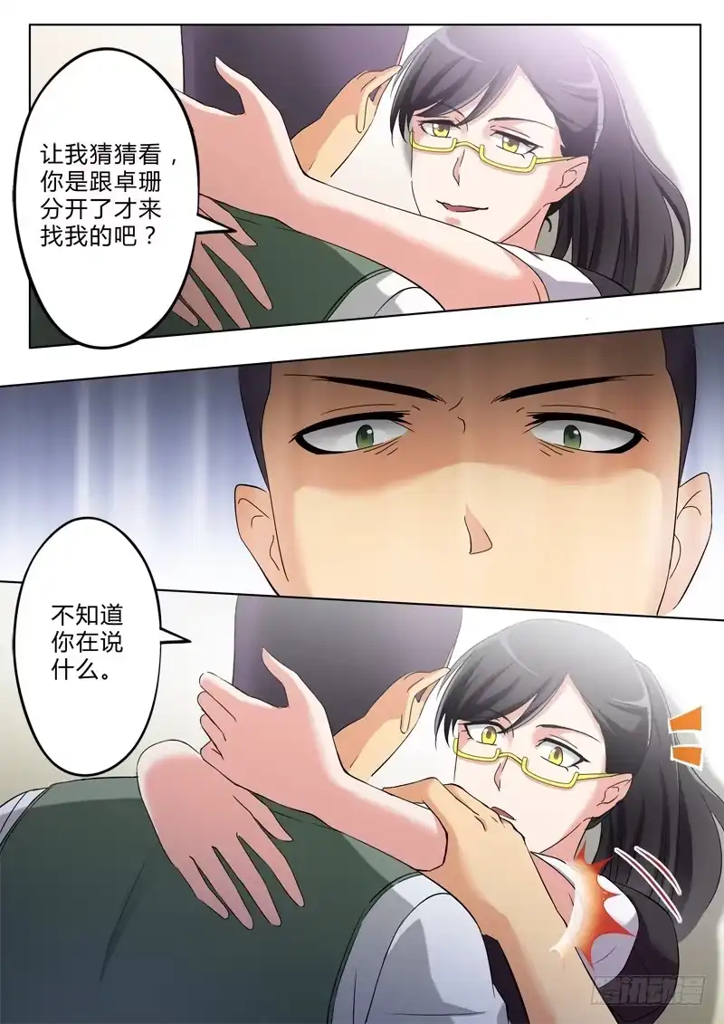 《极道天使》第二百九十四话 第4页