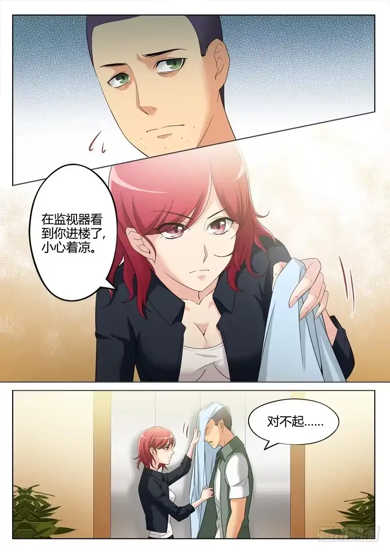 《极道天使》第二百九十六话 第3页