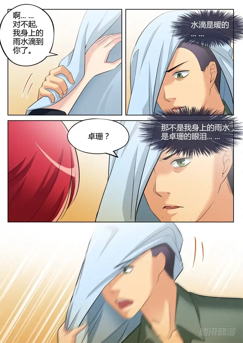 《极道天使》第二百九十六话 第8页