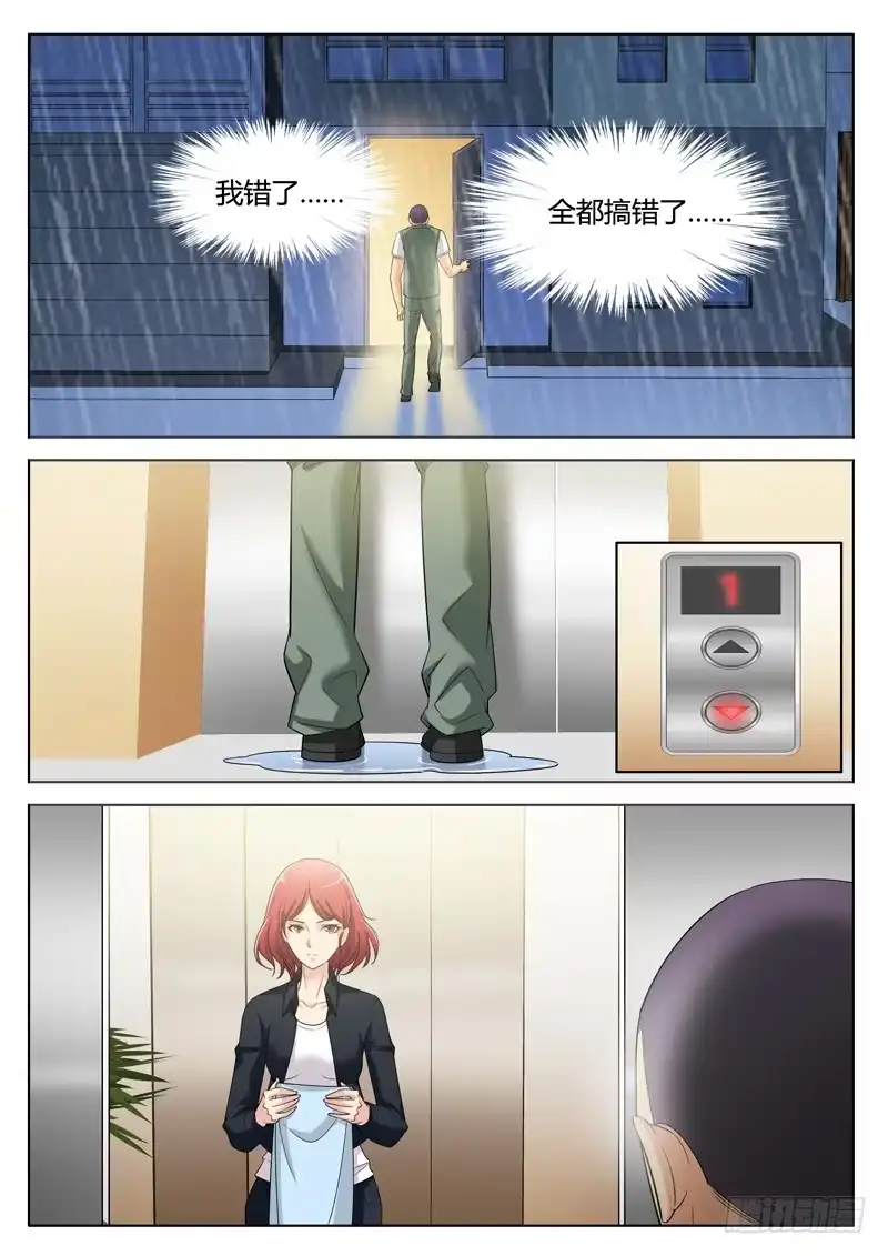 《极道天使》第二百九十六话 第2页