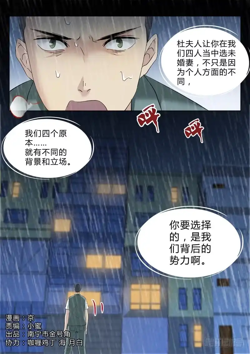 《极道天使》第二百九十六话 第1页