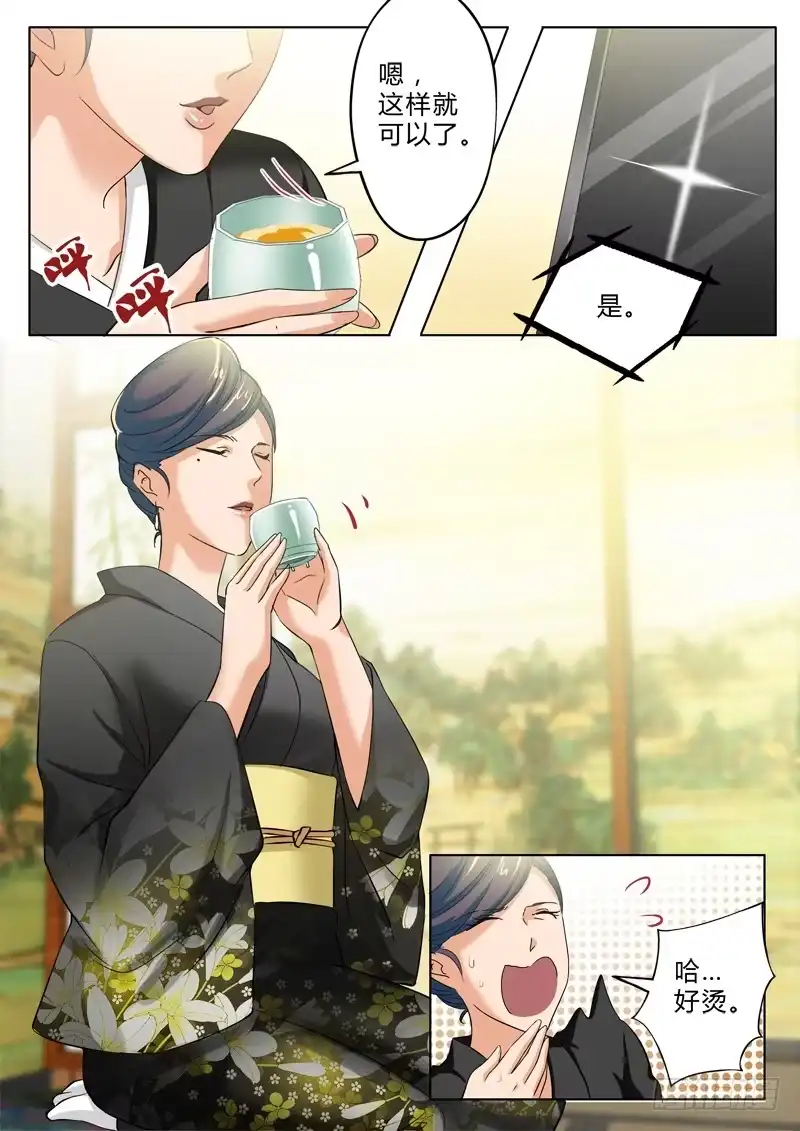 《极道天使》第二百九十七话 第3页