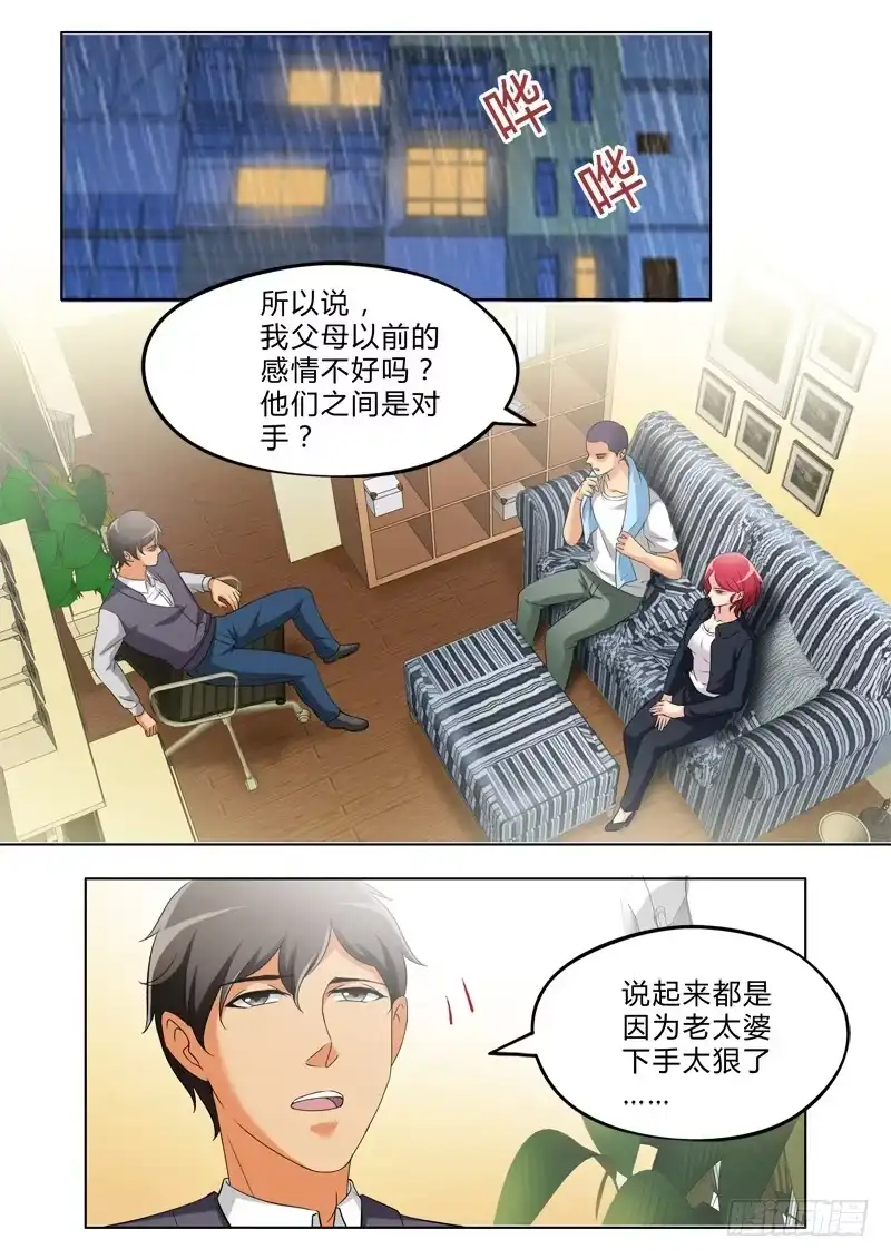 《极道天使》第二百九十七话 第8页