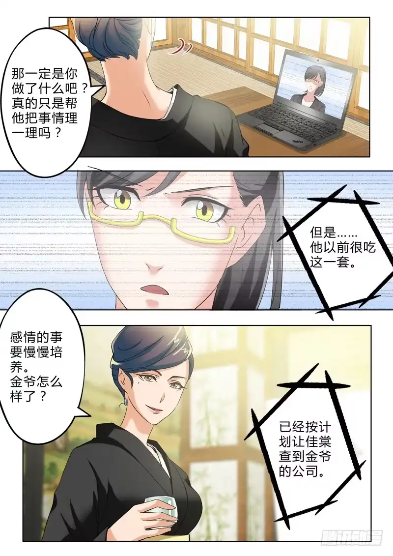 《极道天使》第二百九十七话 第2页