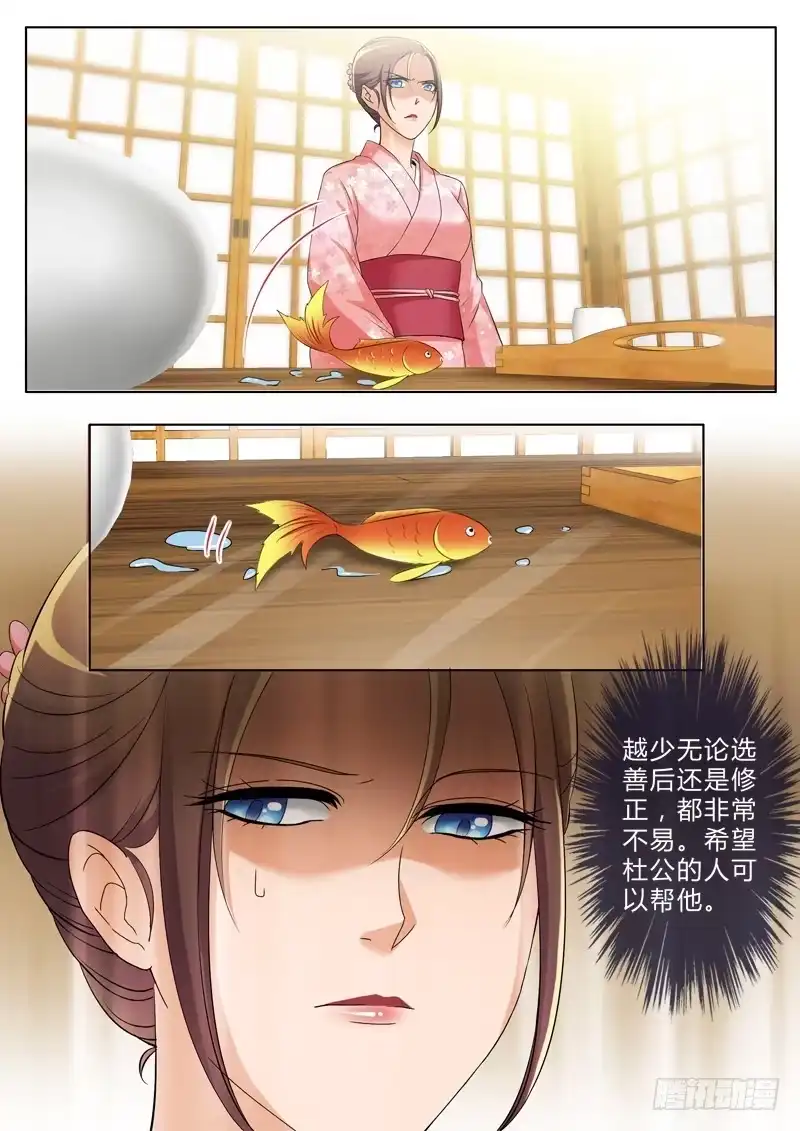 《极道天使》第二百九十七话 第7页