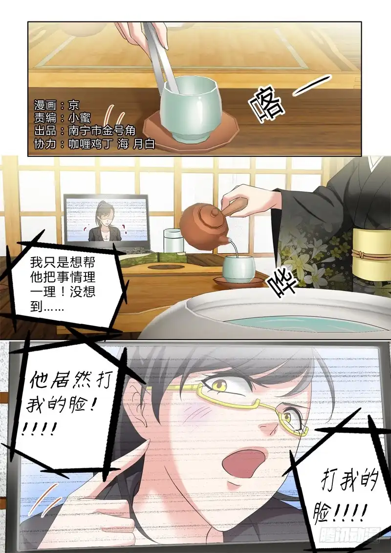 《极道天使》第二百九十七话 第1页