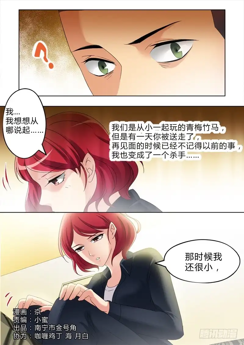 《极道天使》第二百九十八话 第1页