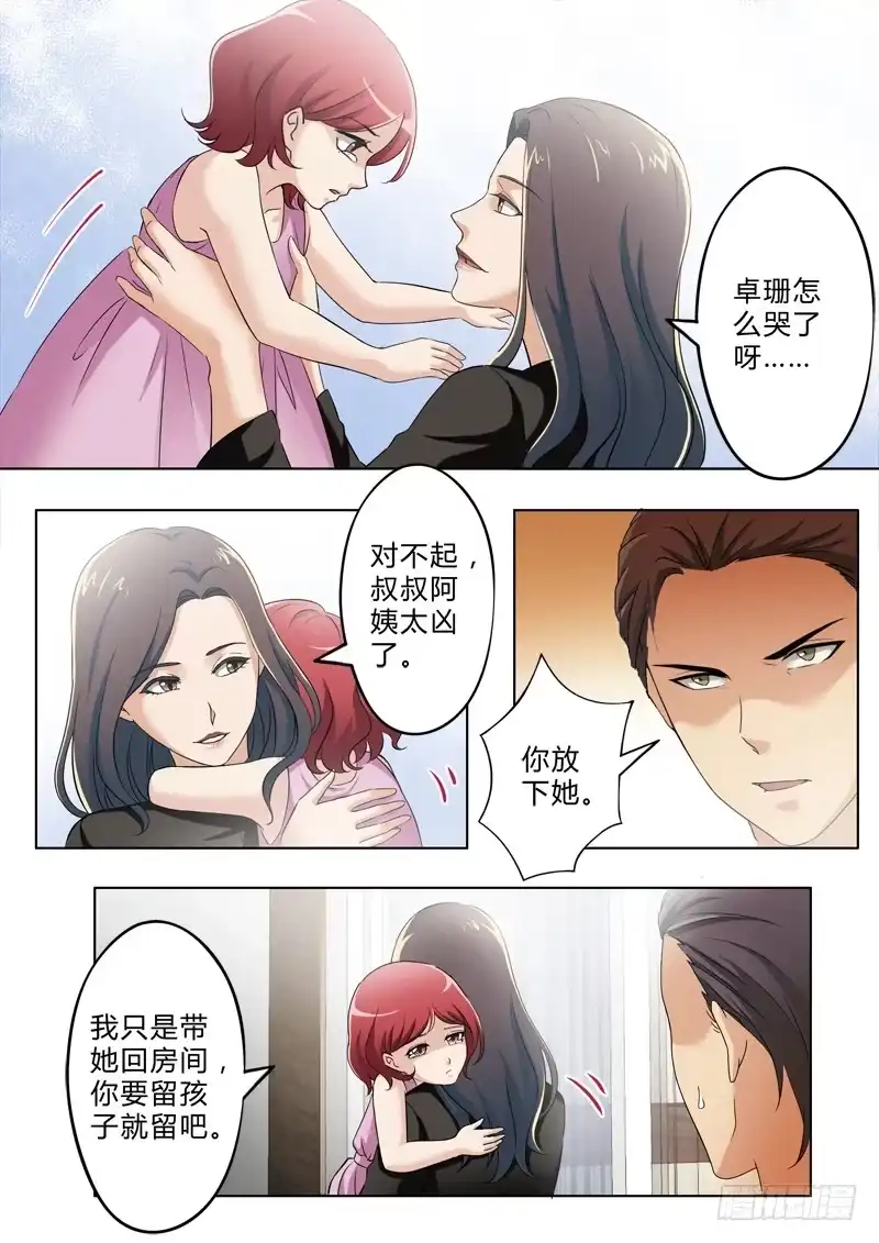 《极道天使》第二百九十八话 第5页