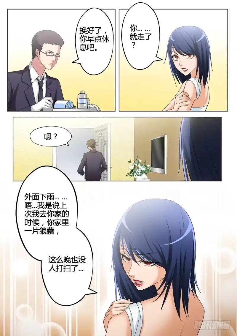 《极道天使》第二百九十九话 第5页