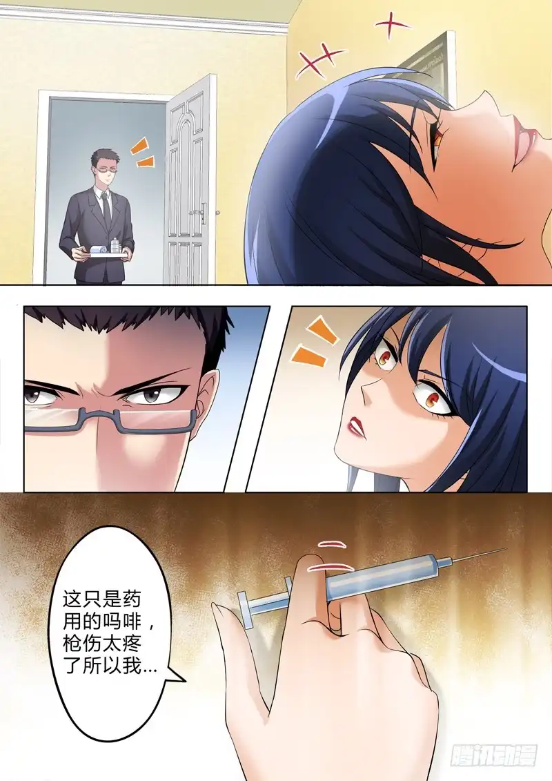《极道天使》第二百九十九话 第1页