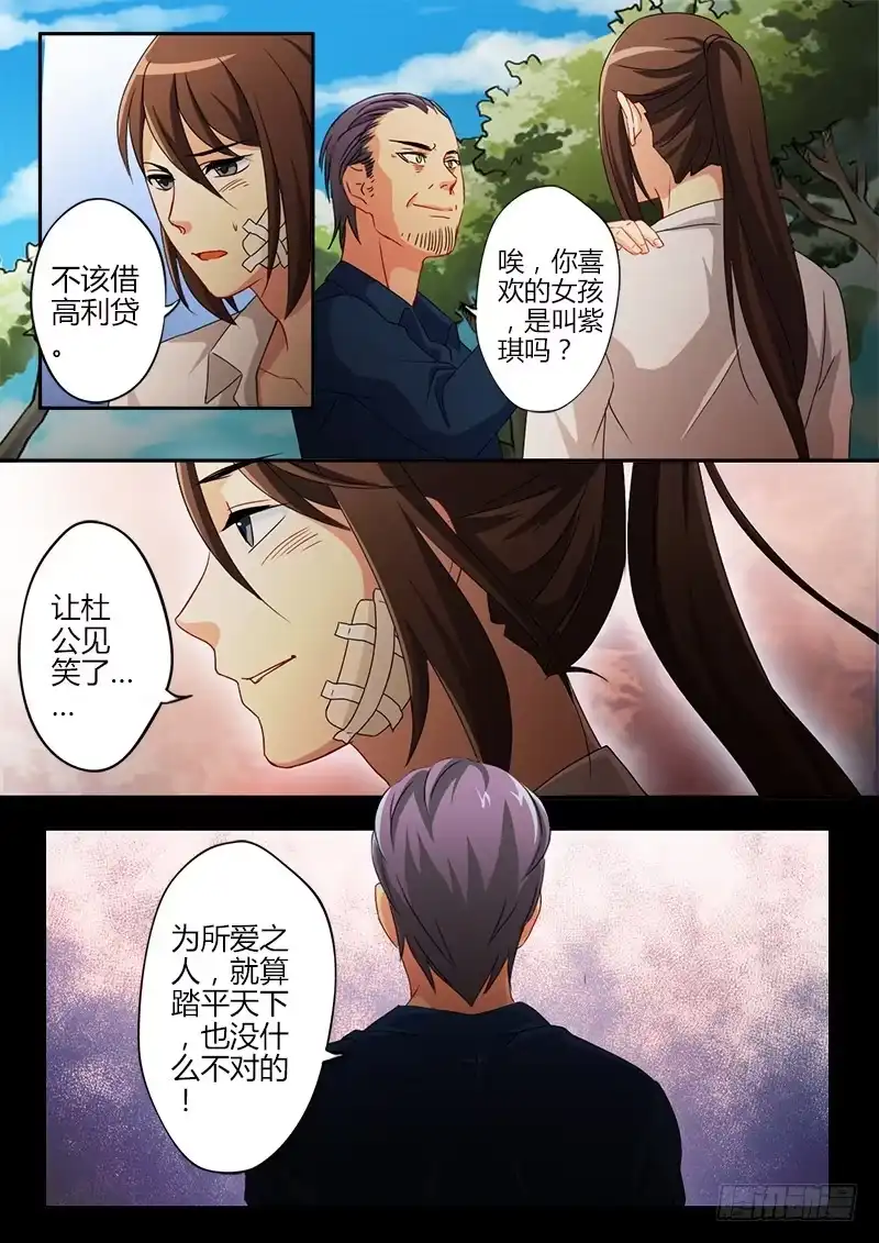 《极道天使》第三十话 第1页