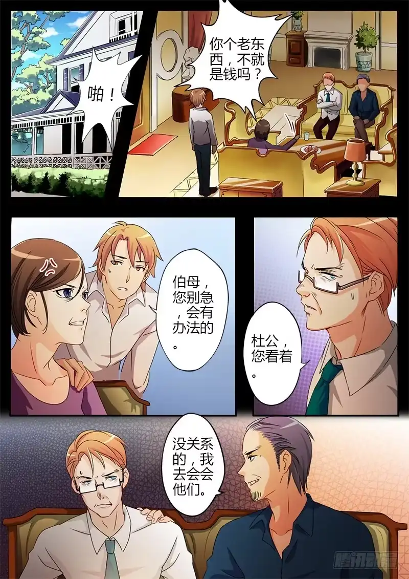《极道天使》第三十话 第5页