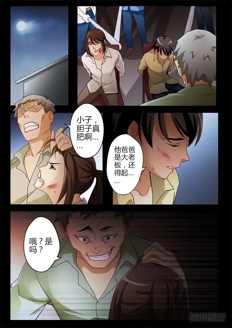 《极道天使》第三十话 第4页