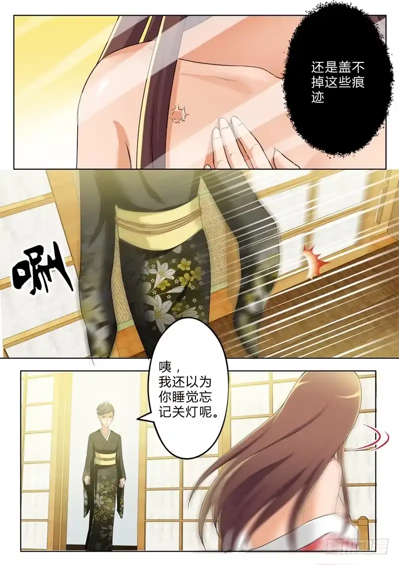 《极道天使》第三百零一话 第7页