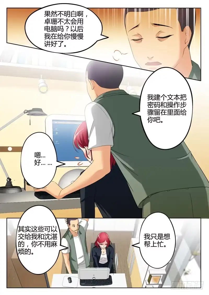 《极道天使》第三百零二话 第5页