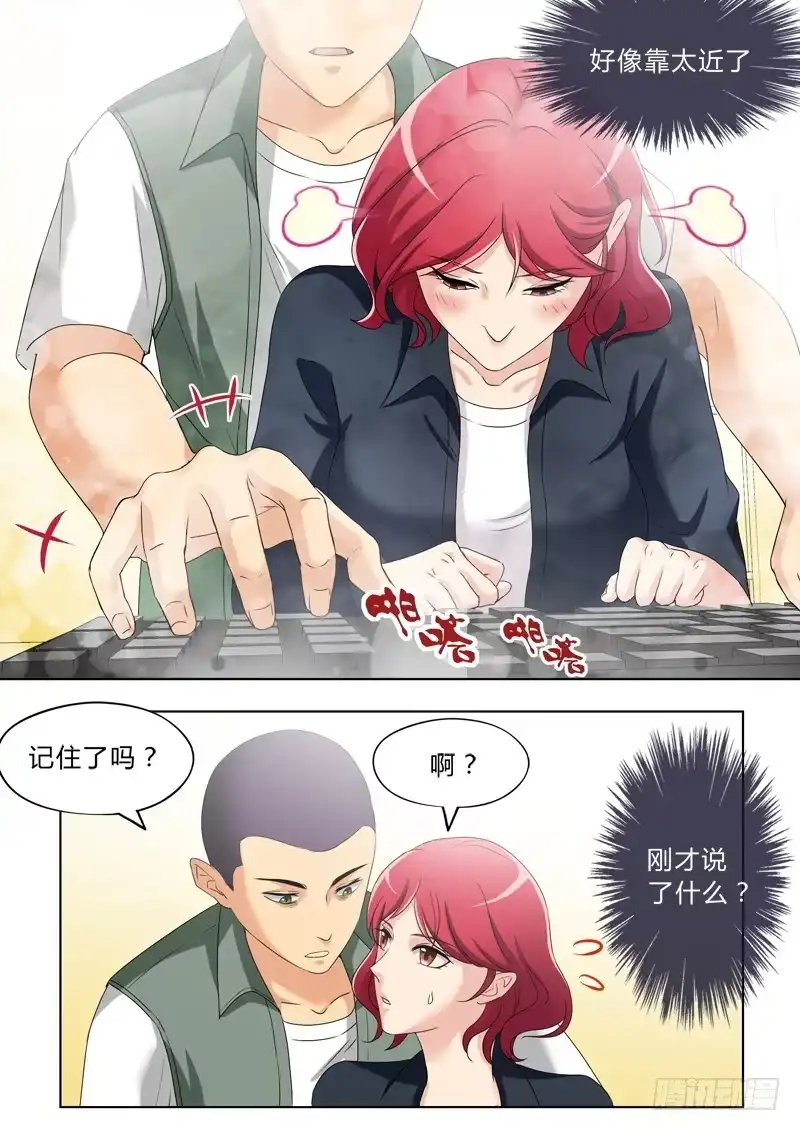 《极道天使》第三百零二话 第4页
