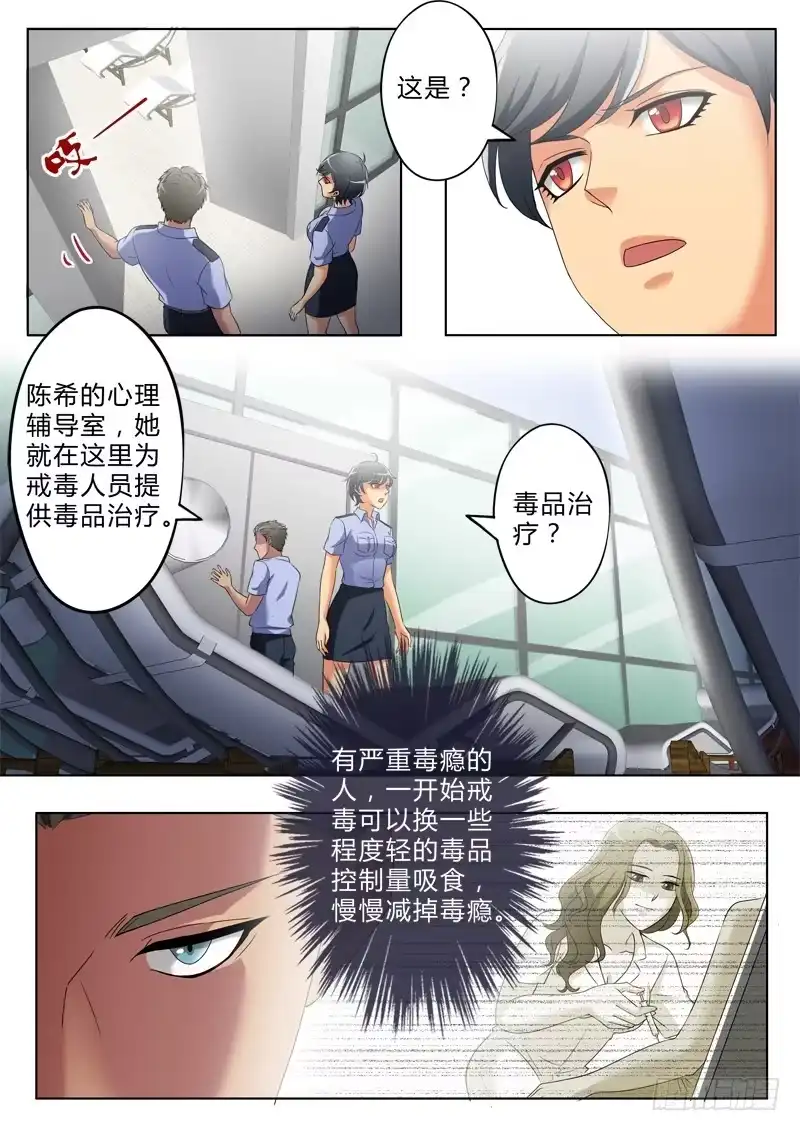 《极道天使》第三百零三话 第4页