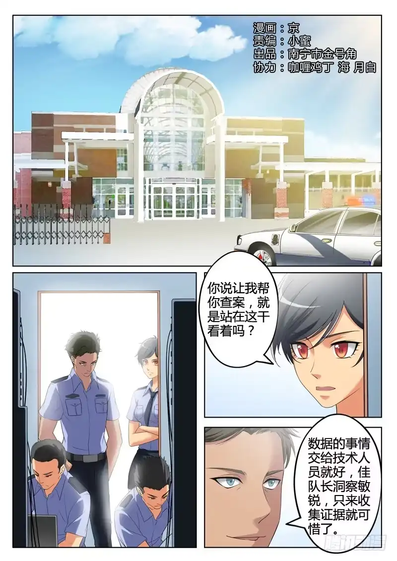 《极道天使》第三百零三话 第1页