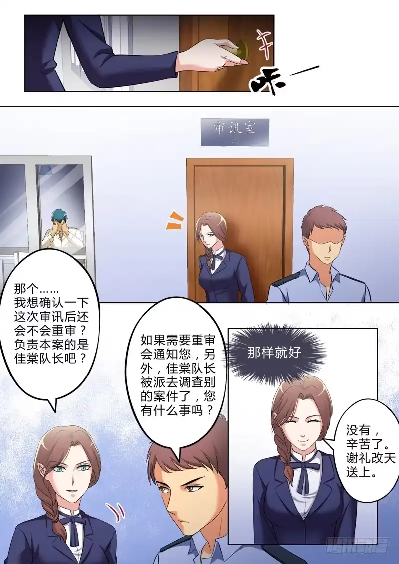 《极道天使》第三百零五话 第2页