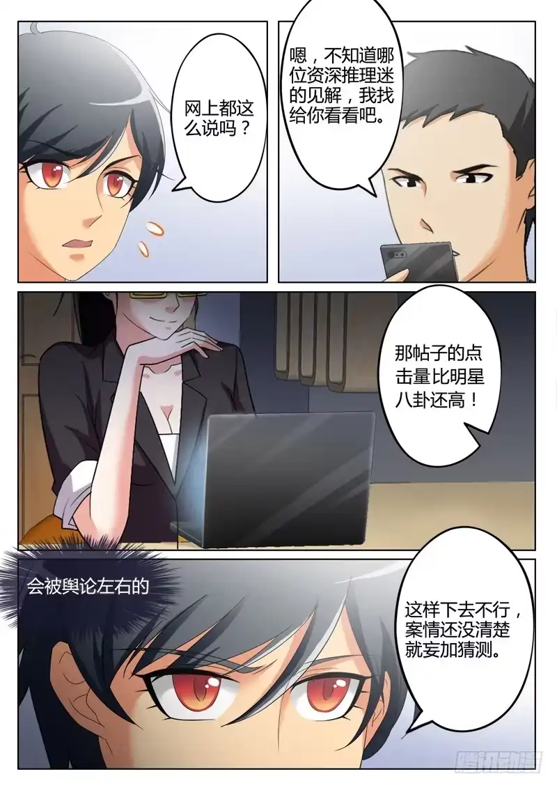 《极道天使》第三百零五话 第7页