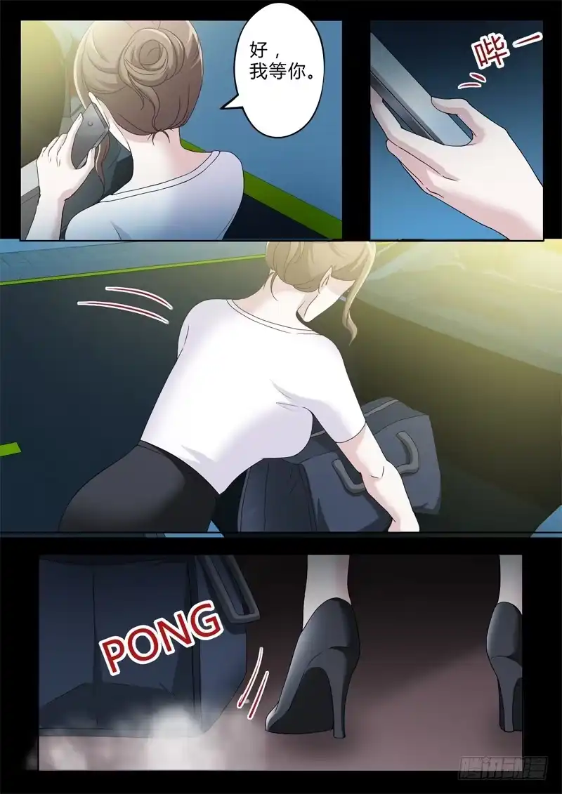 《极道天使》第三百零六话 第6页
