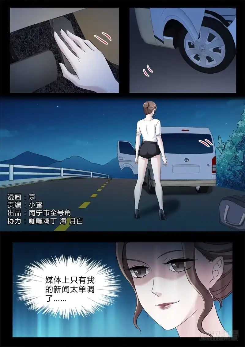 《极道天使》第三百零七话 第1页