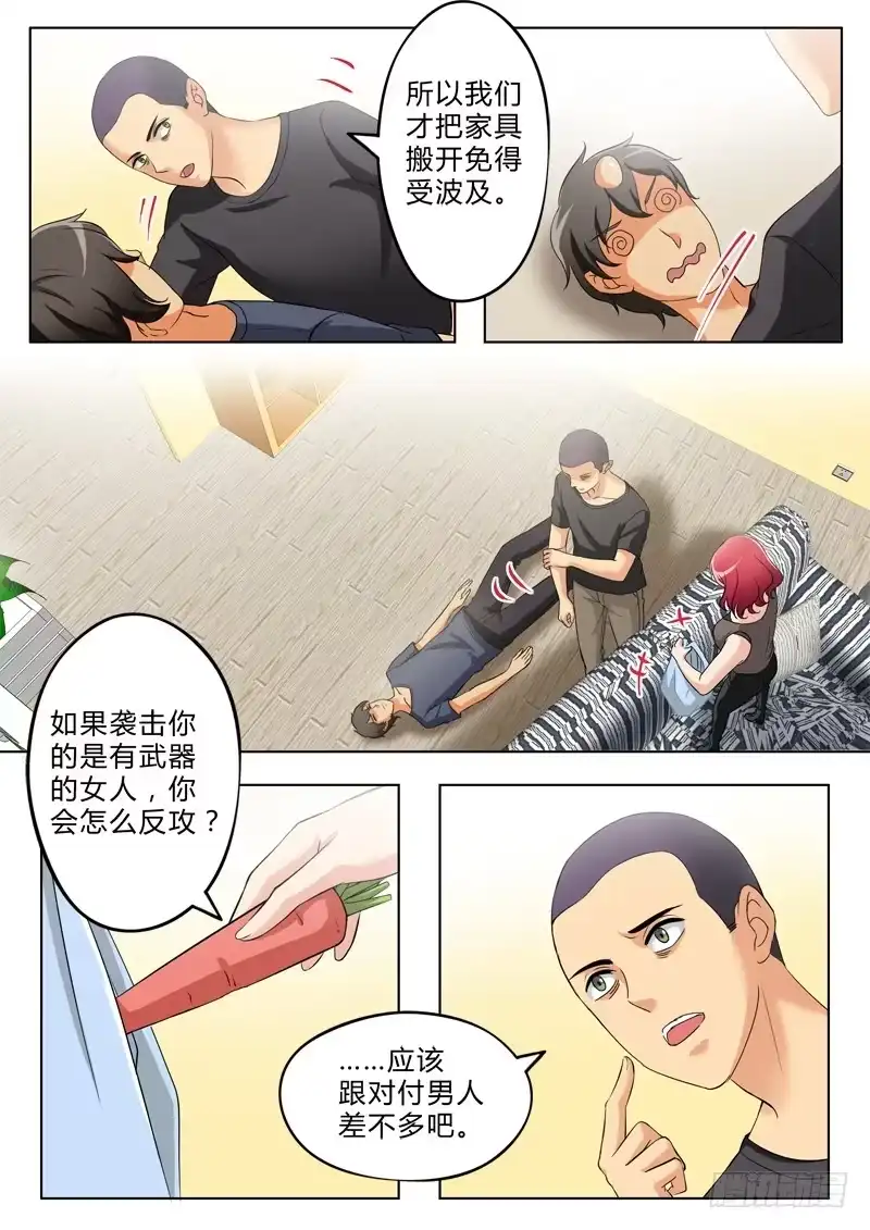 《极道天使》第三百零七话 第5页