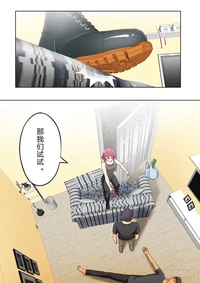 《极道天使》第三百零七话 第6页